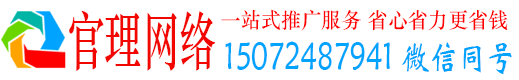 蓬江官理百度推广
